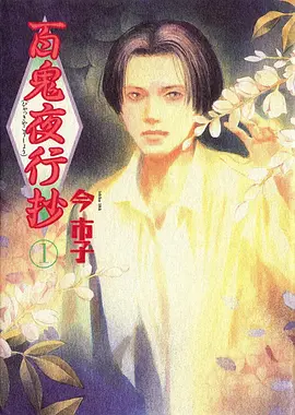 我推的孩子