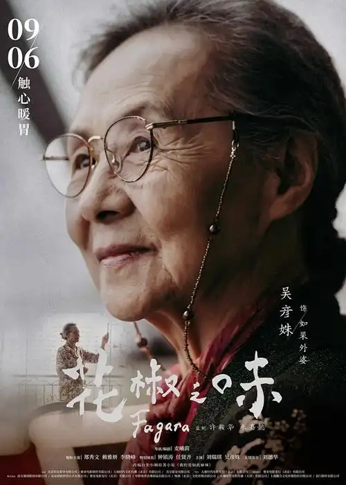 鬼灭之刃 无限列车篇